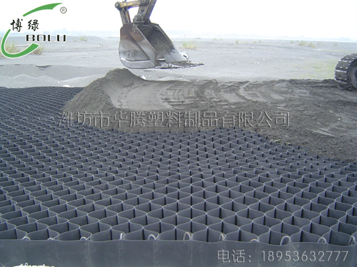 土工格室的應用